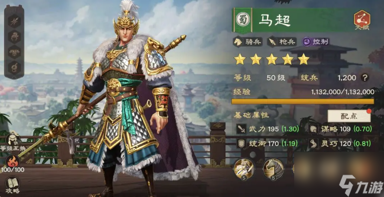 偃武角色推荐一览