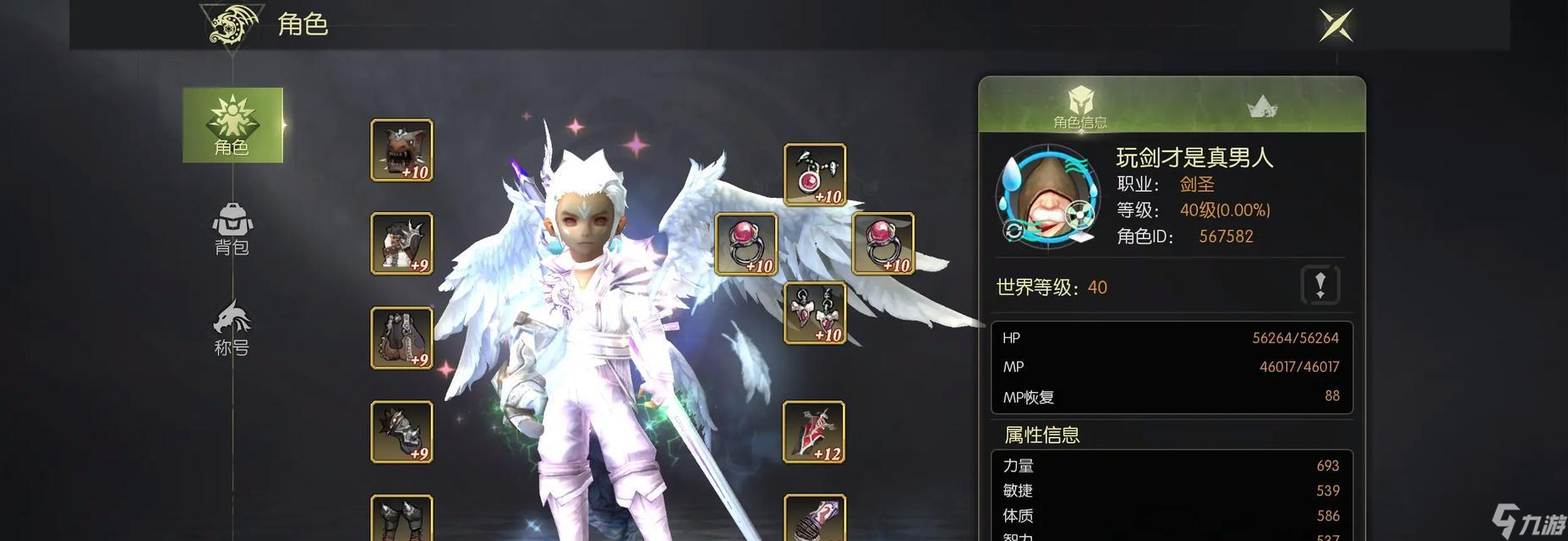 剑圣在<a id='link_pop' class='keyword-tag' href='https://www.9game.cn/lzgsj/'>龙之谷世界</a>中的玩法有哪些？