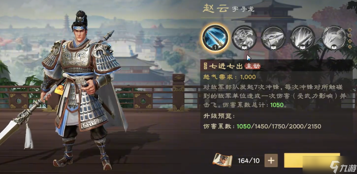 偃武武将搭配一览表