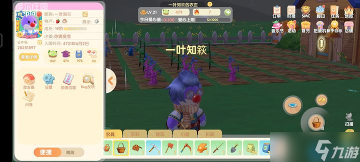 摩尔庄园特产全攻略 轻松解锁邻居家的神秘果园与鱼塘