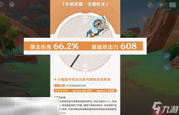 原神支离轮光强度怎么样 武器支离轮光强度分析