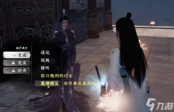 下一站江湖2三霸剑怎么获取