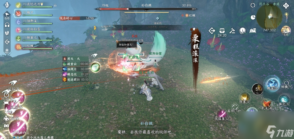 逆水寒手游灵谷问心怎么打