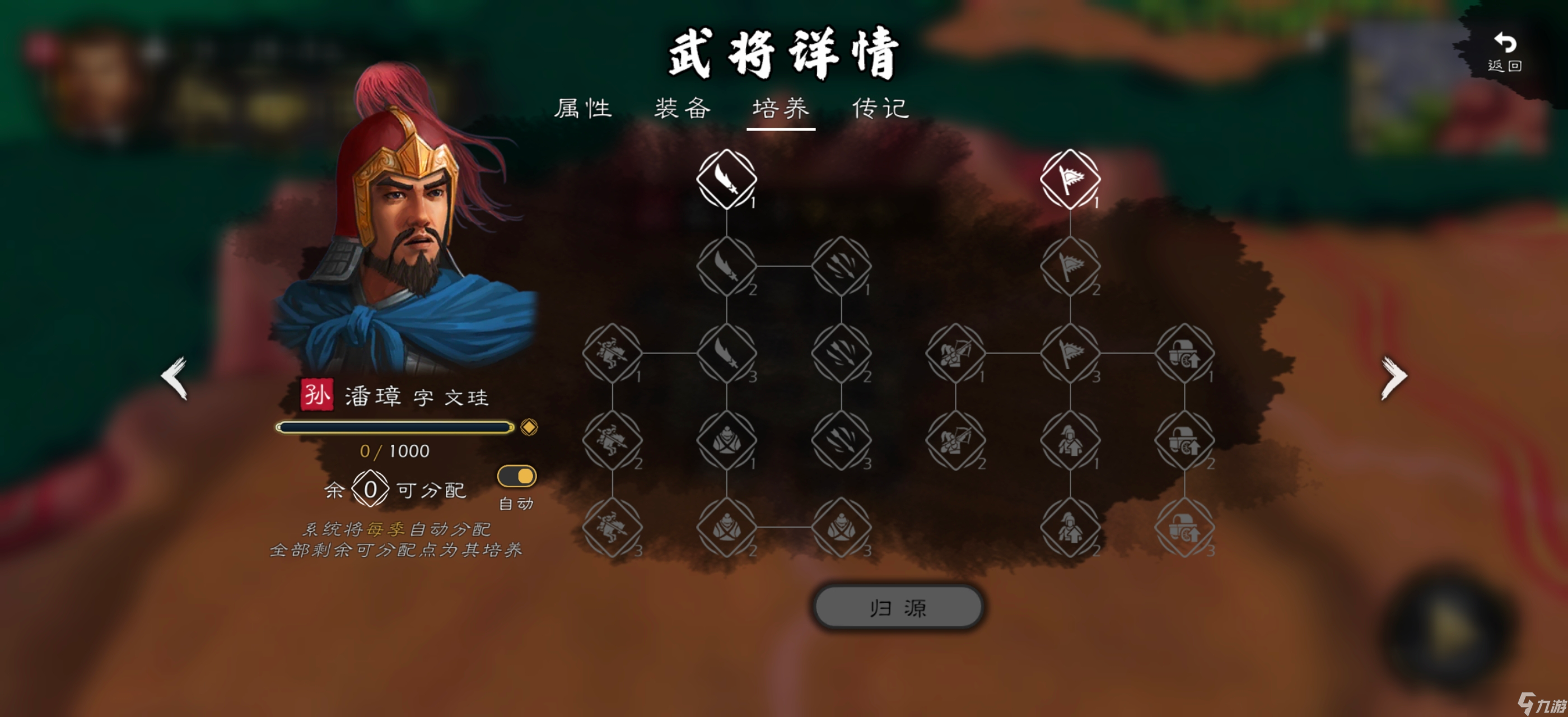 逐鹿江表十二虎臣简评