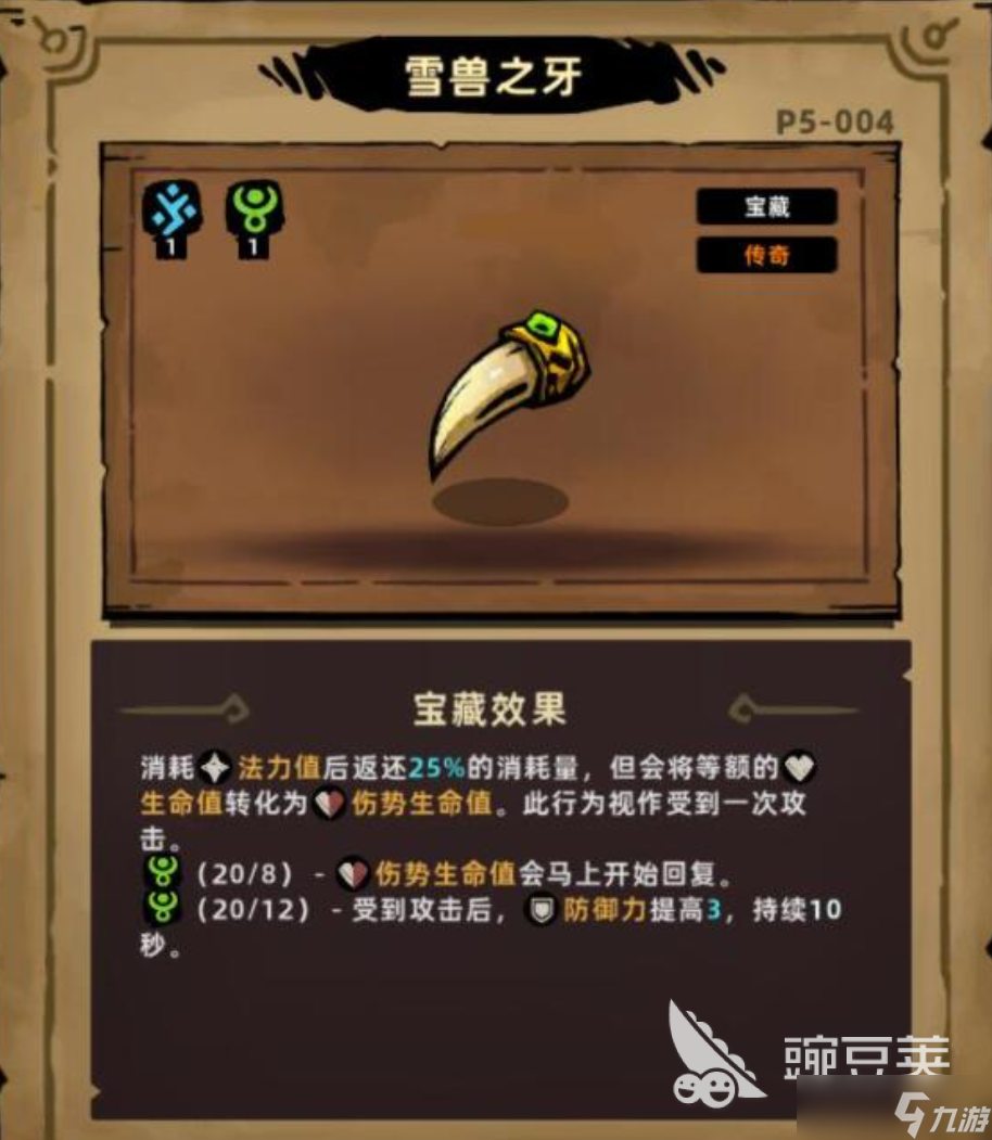 失落城堡2宝藏套装有哪些 失落城堡2手游宝藏套装一览
