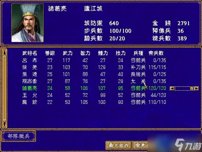 征服三國(guó)名將 趙云呂布這類高忠誠(chéng)武將終極招降秘籍