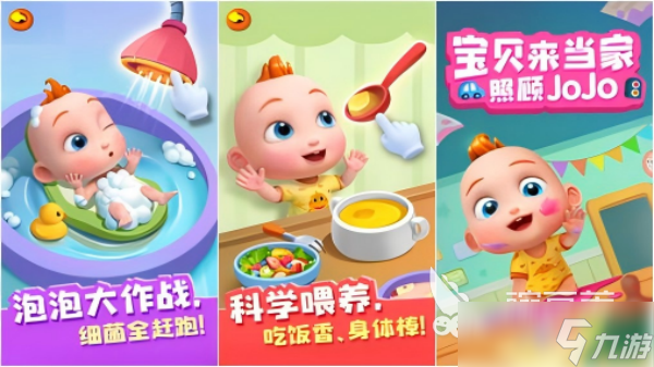 照顾宝宝游戏哪个好玩 最热门的宝宝照顾模拟手游推荐2025
