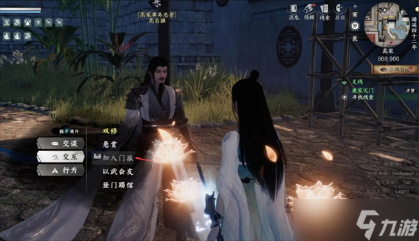 下一站江湖2新手问题解答汇总