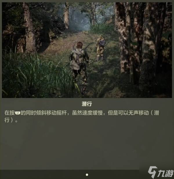 《合金装备3重制版》新手教学 操作玩法与系统机制分享