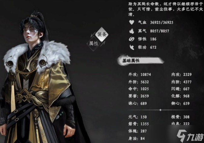 下一站江湖2降龙搭配内功怎么玩