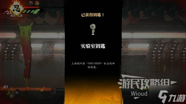 《超级忍反攻的斩击》幽寂剌蜂装束获取方法 幽寂剌蜂装束怎么获得