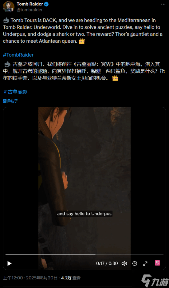 《古墓丽影》官推连发经典老游信息 暗示三部曲重制？