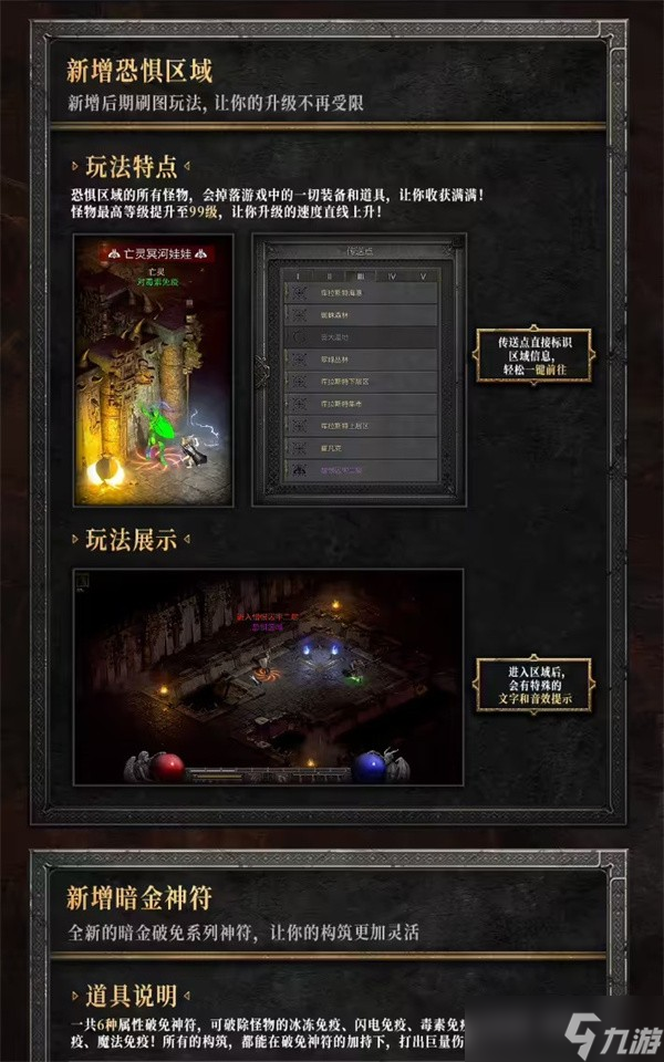 暴雪《暗黑破坏神2》重制版国服开启测试:菜单优化,角色3D建模更新,支持最高4K分辨率。