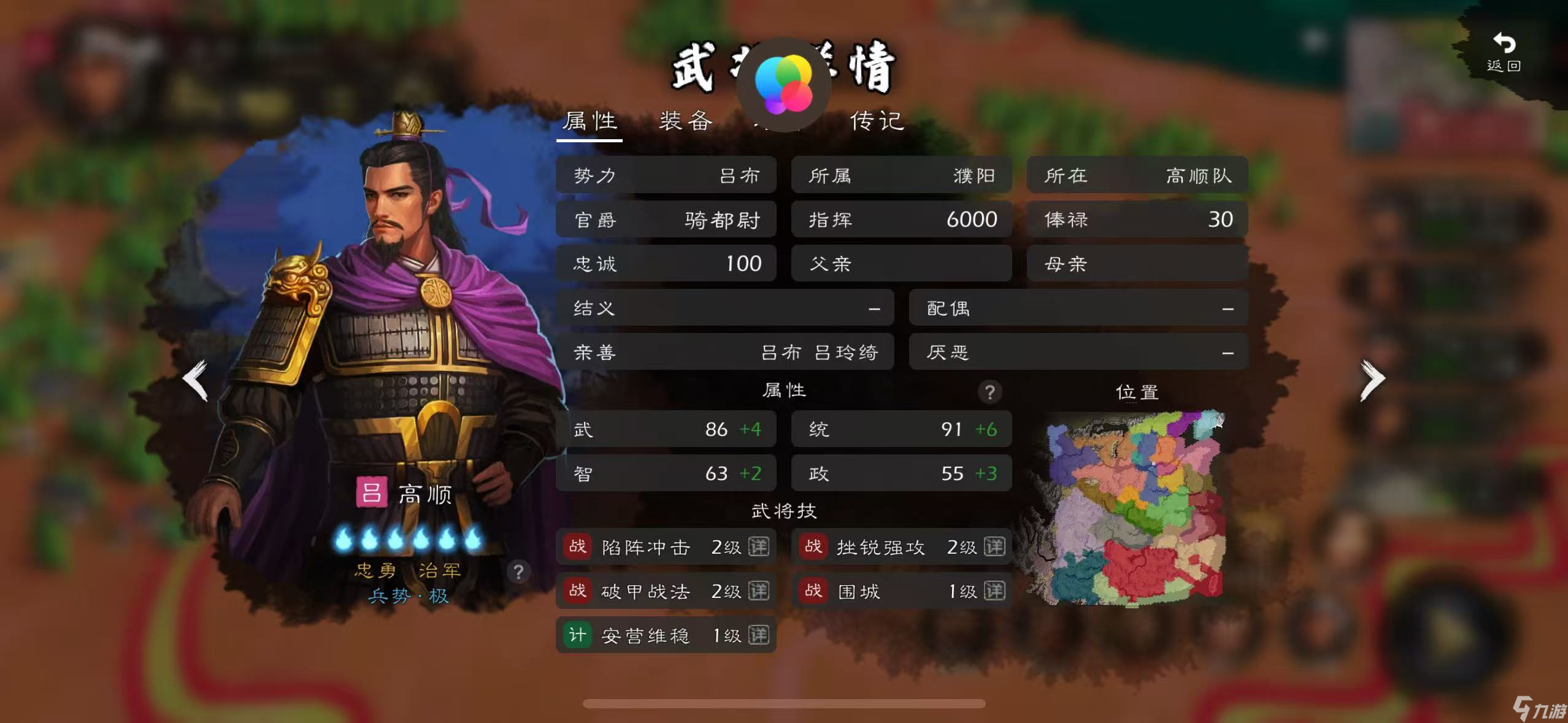 逐鹿群雄 猛男团评测（统/武90+篇）—— 群雄多莽夫，没蓝没回复