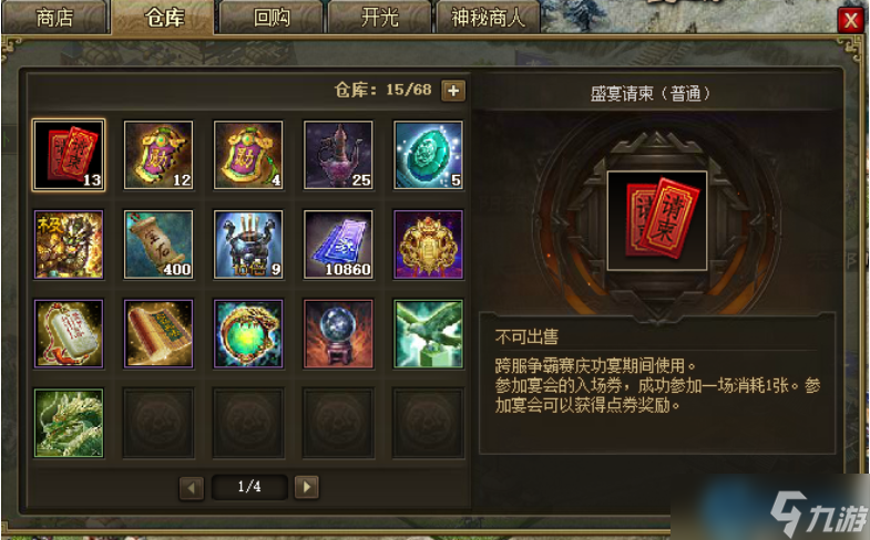 万国觉醒赵云战甲全攻略：觉醒前后最强搭配指南