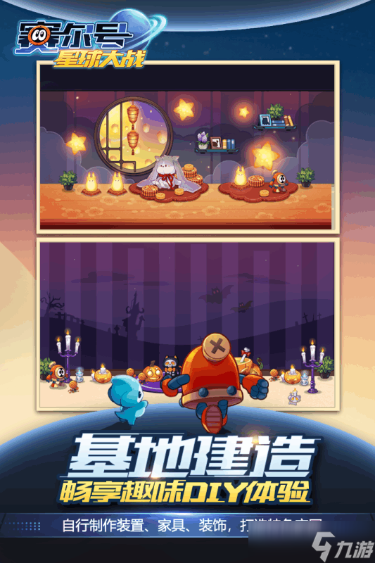 2025关于赛尔号游戏大全 必玩的赛尔号游戏有哪些截图