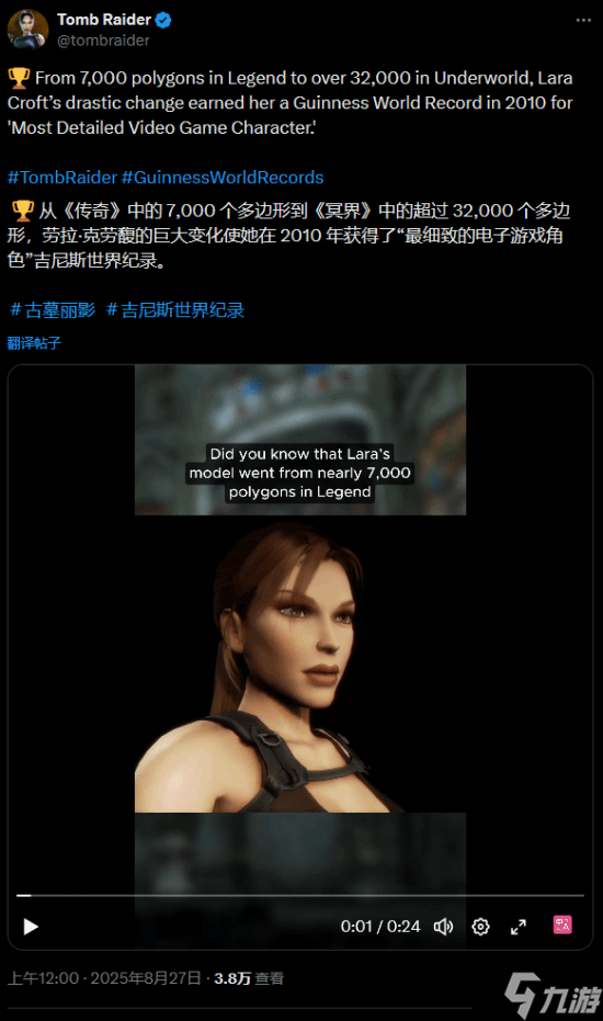 《古墓丽影》官推连发经典老游信息 暗示三部曲重制？