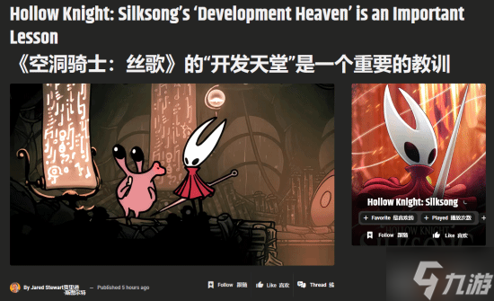 GameRant谈《空洞骑士：丝之歌》“开发天堂”：慢工出细活！