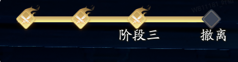 《射雕》华山“搜打撤”玩法【隐峰逐迹】前瞻