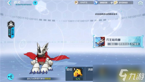 数码宝贝新世纪怎么培养?数码宝贝新世纪培养攻略