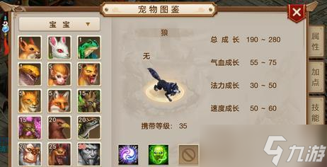 问道归元强化宝宝的步骤是什么？