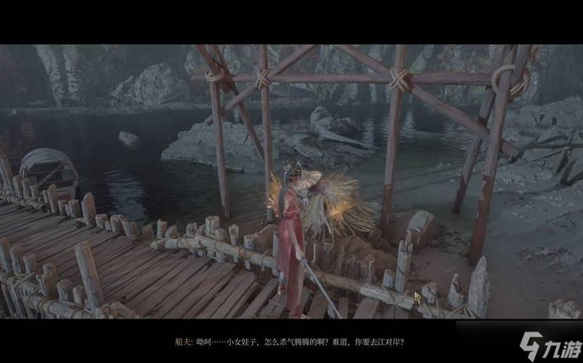 《明末 渊虚之羽》真武山船夫支线任务 怎么获取黎蛟之齿