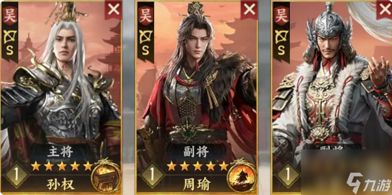 三国群英传策定九州最强队伍怎么搭配