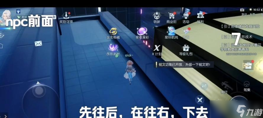 《以龙族幻想心的彼方异闻》流程攻略（探索异世界）