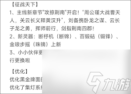 三国杀暑期活动有哪些