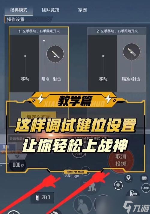 绝地求生怎么自定义键位 改键位捡物资更高效的方法是什么