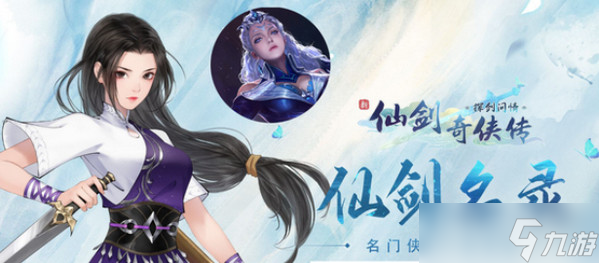王者荣耀仙剑3联动 露娜林月如新皮肤深度解析与价格预测