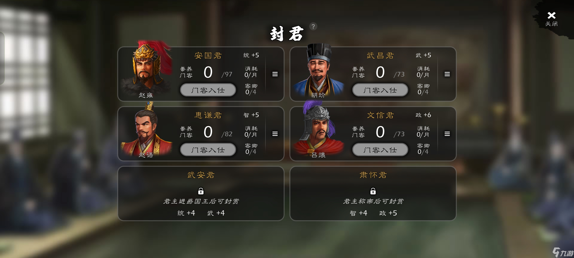 逐鹿关于战国剧本的一些机制