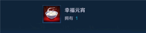 王者榮耀元宵節(jié)可以玩三個(gè)小時(shí)嗎