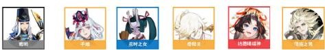 阴阳师趣游合战阵容推荐