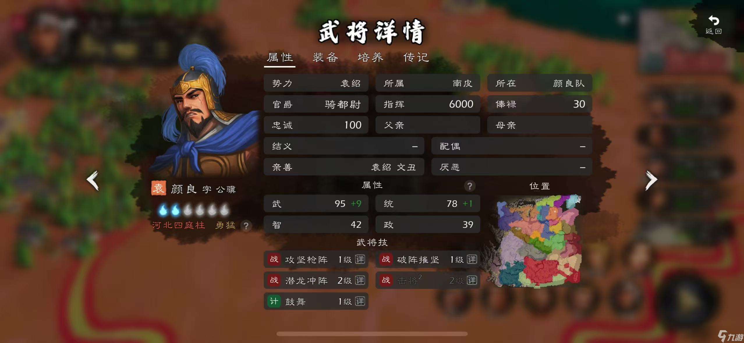 逐鹿群雄 猛男团评测（统/武90+篇）—— 群雄多莽夫，没蓝没回复