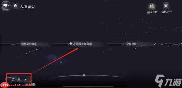 世界之外天地无束副本隐藏奖励