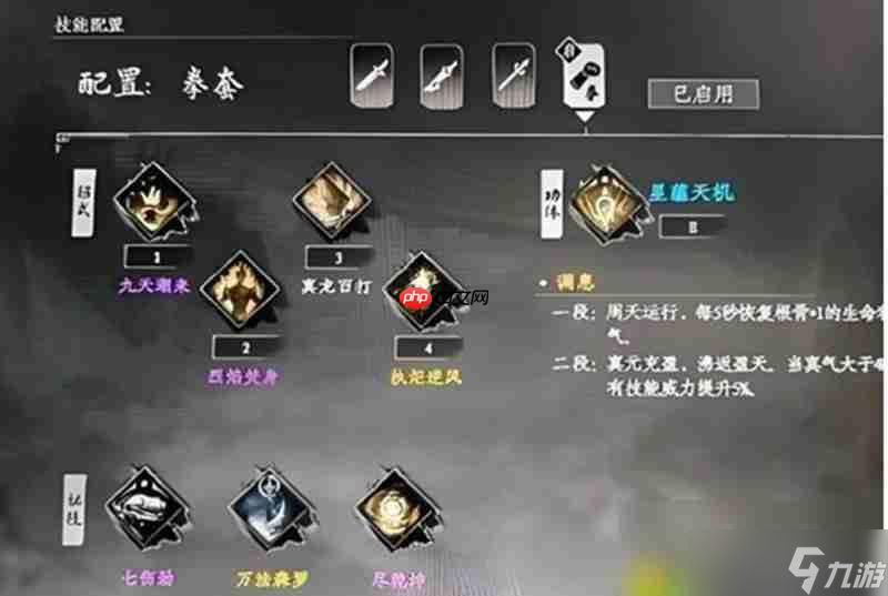 下一站江湖2武功怎么选 最强武学搭配推荐一览