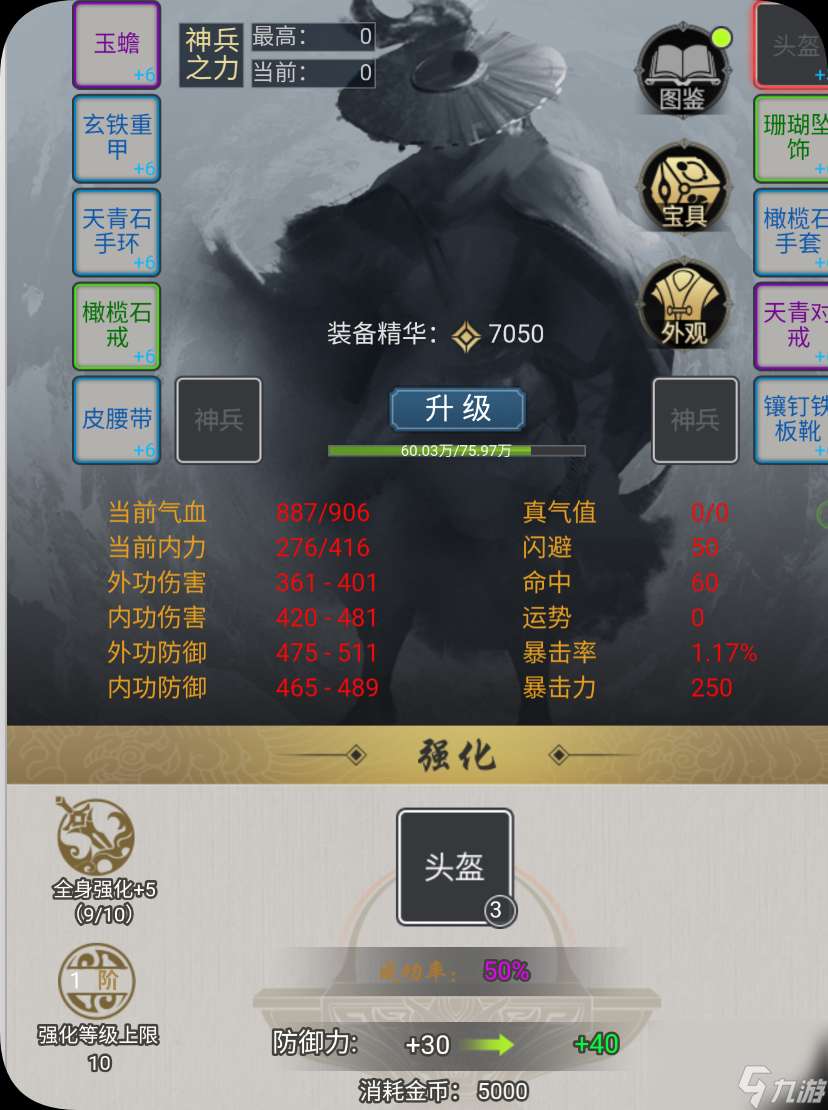 《铸剑师》新手玩法攻略