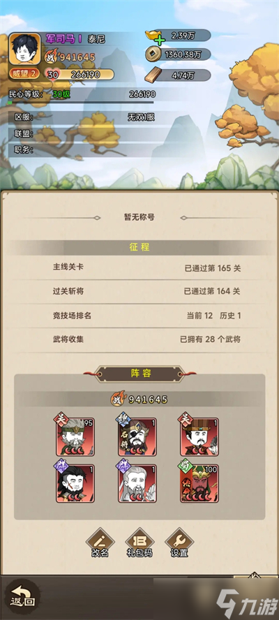 小小三国无双新手攻略