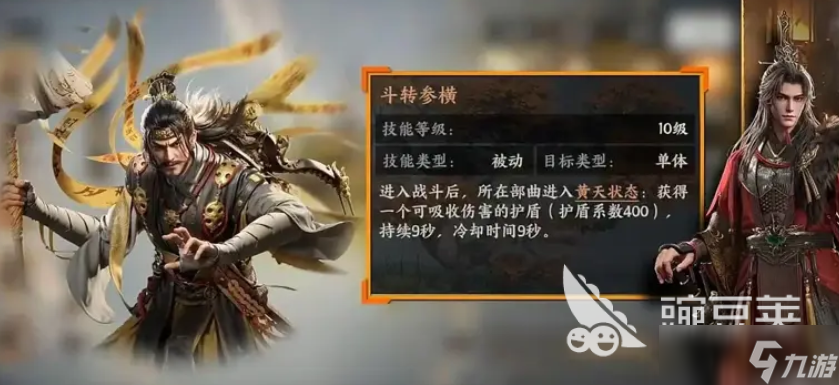 三国群英传策定九州黄巾盾怎么玩 三国群英传策定九州黄巾盾阵容介绍