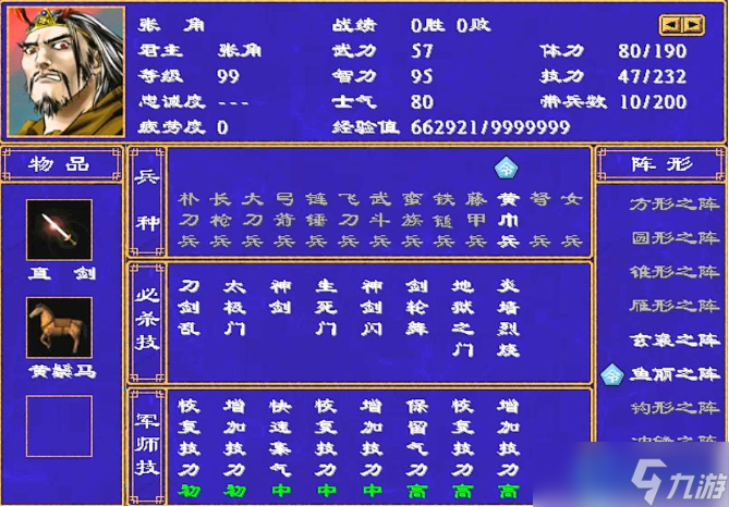 三国神兵猎取秘籍：顶级武将如何锁定倚天剑与方天画戟