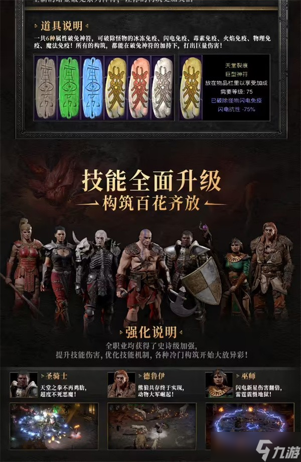 暴雪《暗黑破坏神2》重制版国服开启测试:菜单优化,角色3D建模更新,支持最高4K分辨率。
