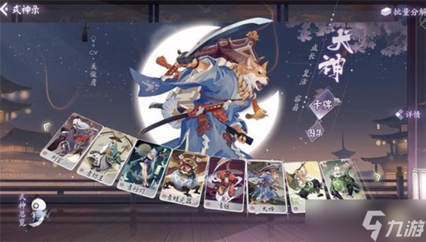阴阳师手游百闻牌强力式神推荐