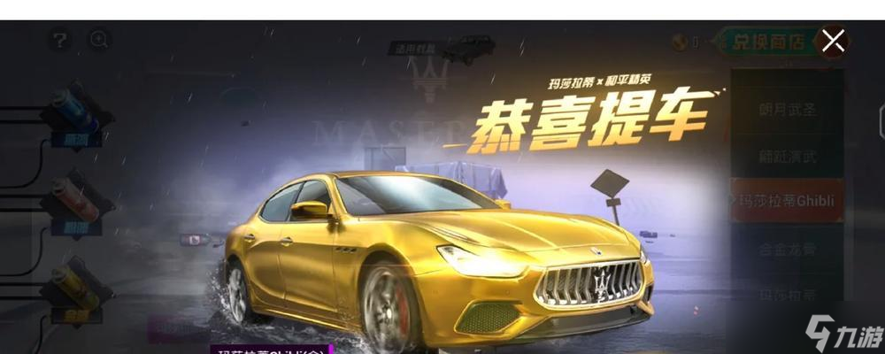 絕地求生黃金瑪莎蒂怎么獲取 獲取途徑和價(jià)值解析是什么