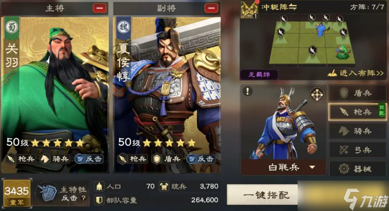 偃武枪兵体系怎么玩