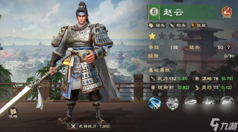 偃武强度榜一览