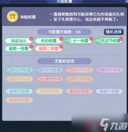 梦幻西游鲲性格重塑地点介绍