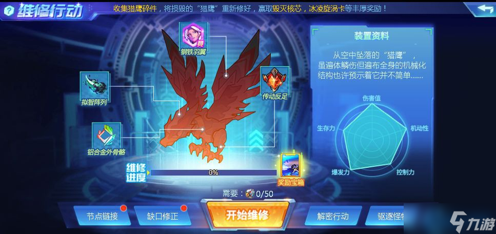 梦境宝石战力飞跃指南！稳定获取与精准强化全攻略