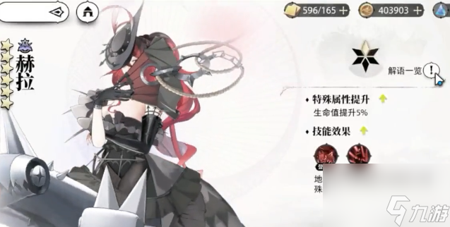 《光隙解语》召唤阵容搭配攻略