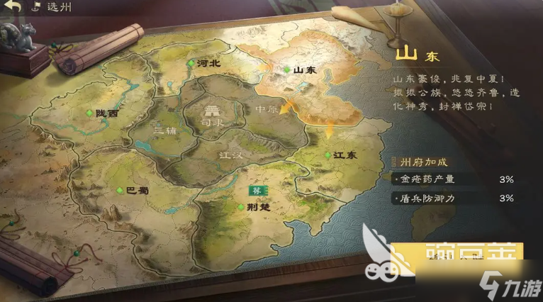 偃武出生州怎么选 偃武手游出生州选择攻略
